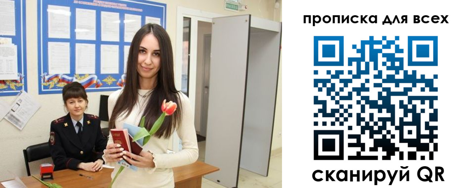миграционный учет в Грязях