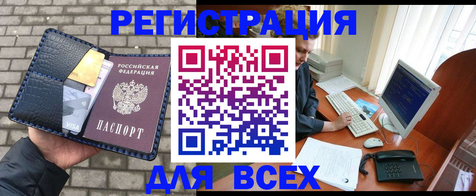 временная регистрация госуслуги в Грязях