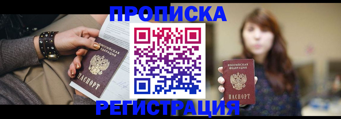 временная регистрация госуслуги в Грязях